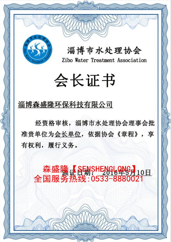 济南反渗透阻垢剂厂家证书 济南反渗透阻垢剂厂家证书