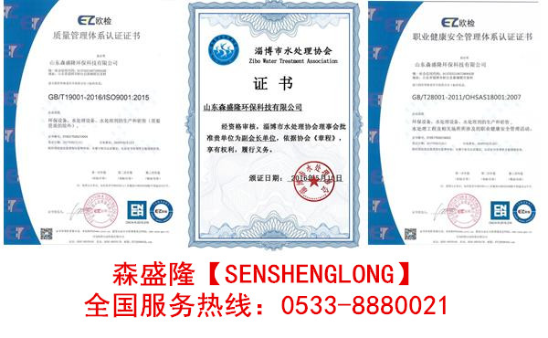 山东电厂循环水阻垢剂厂家证书